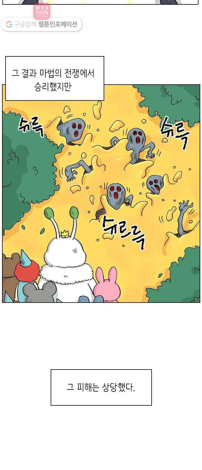 안녕 나의 모모로 하나 8