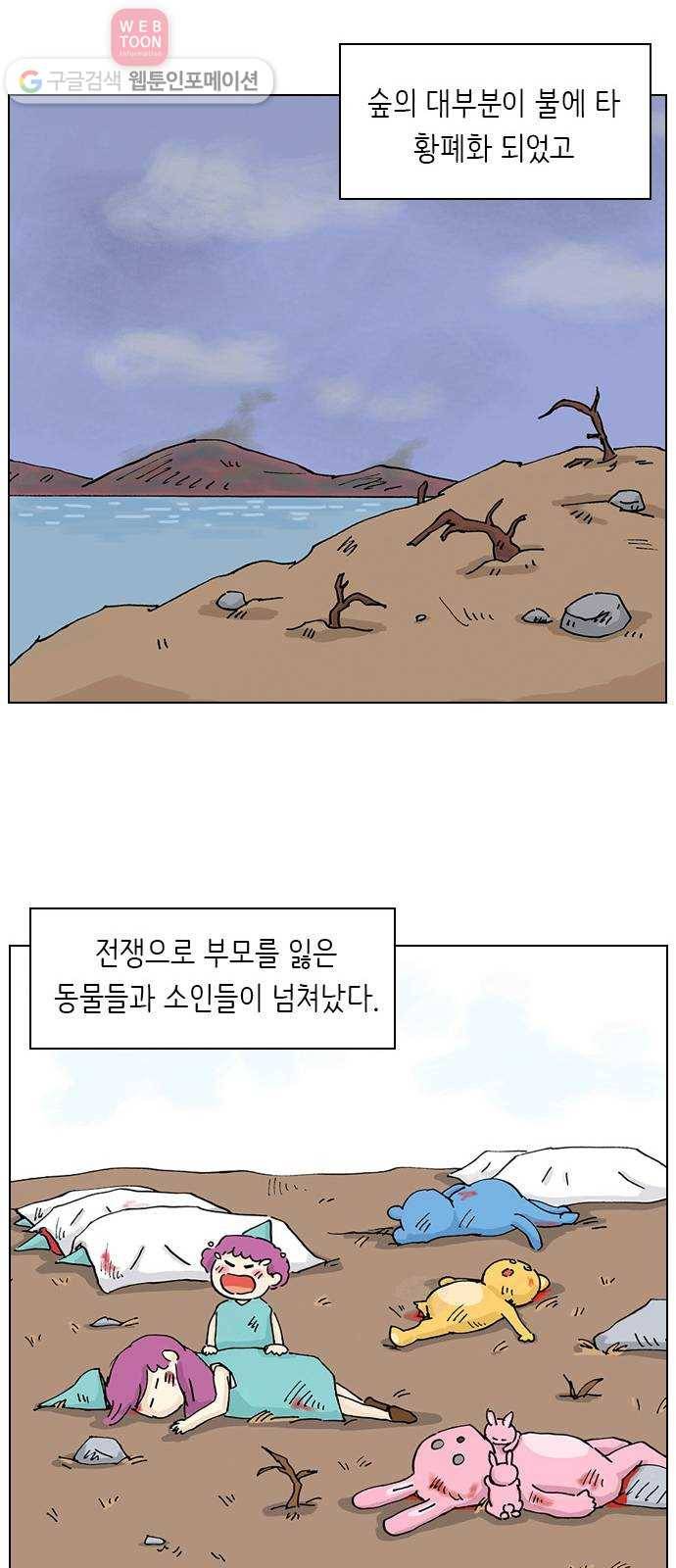 안녕 나의 모모로 하나 9