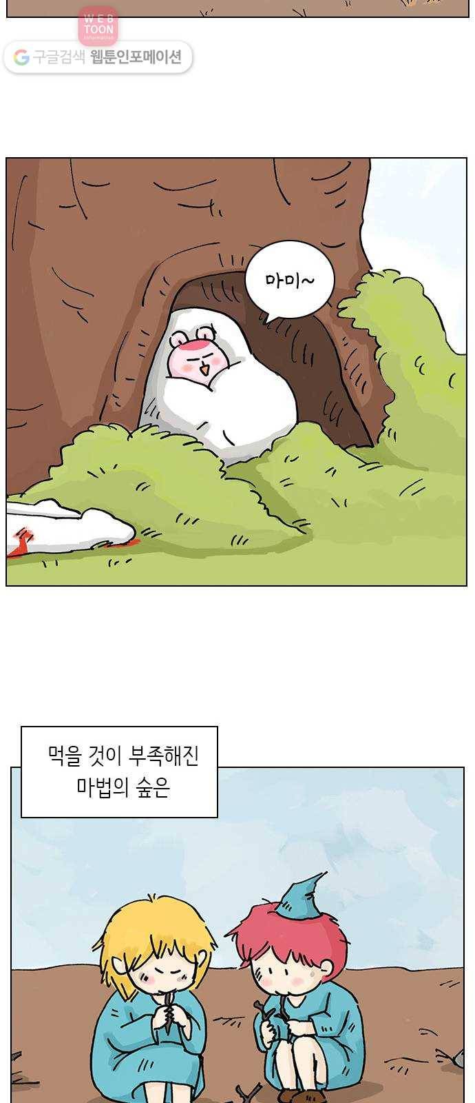 안녕 나의 모모로 하나 10