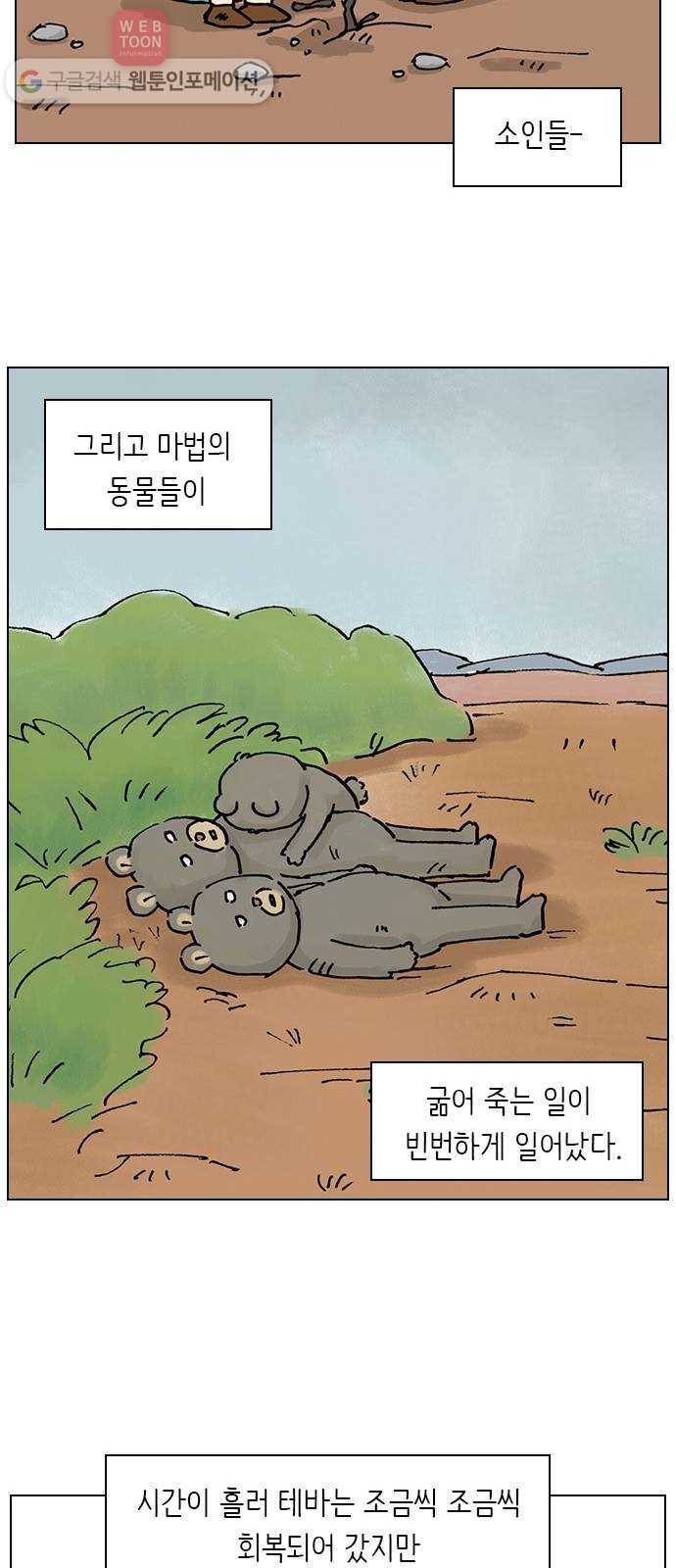 안녕 나의 모모로 하나 11
