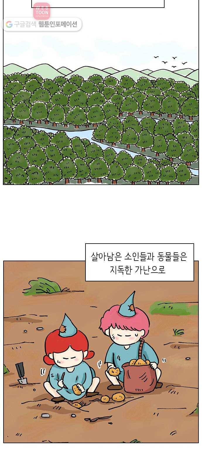 안녕 나의 모모로 하나 12