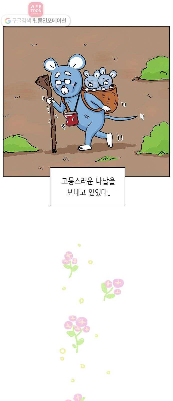 안녕 나의 모모로 하나 13