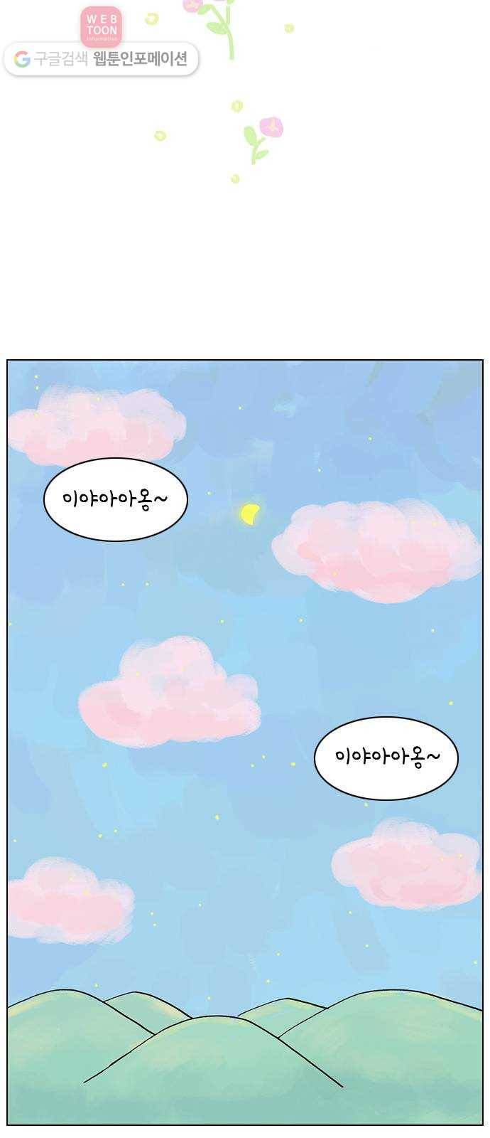 안녕 나의 모모로 하나 14