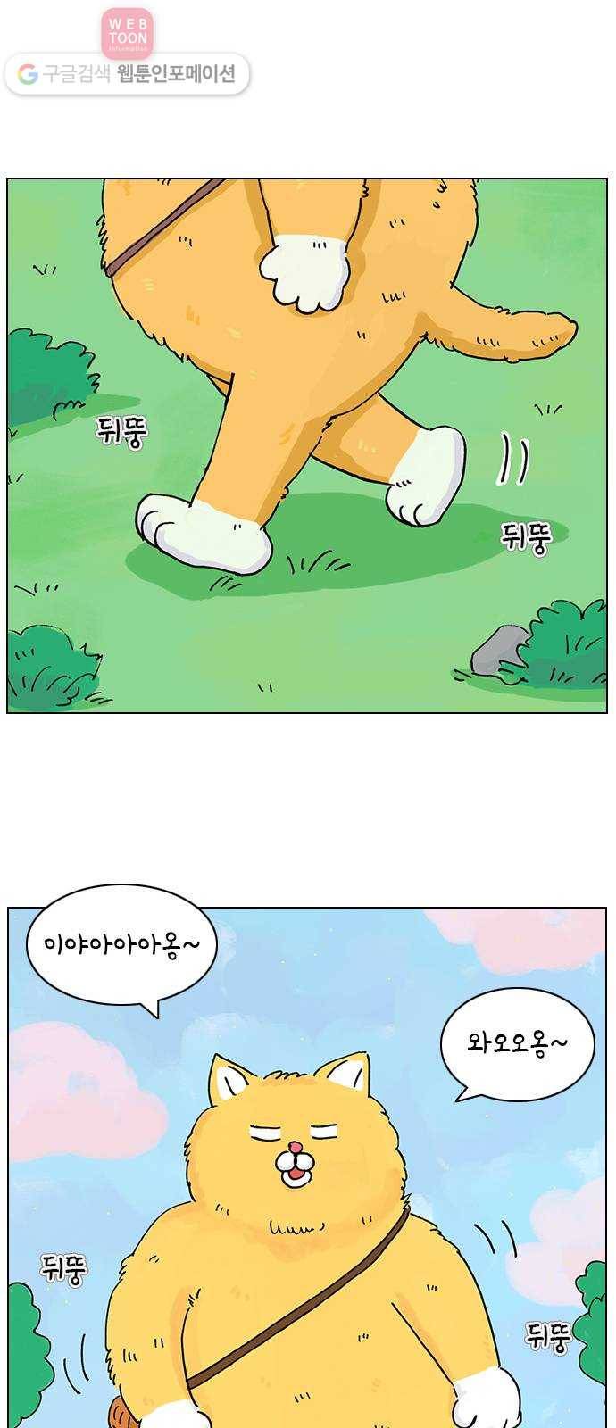안녕 나의 모모로 하나 15