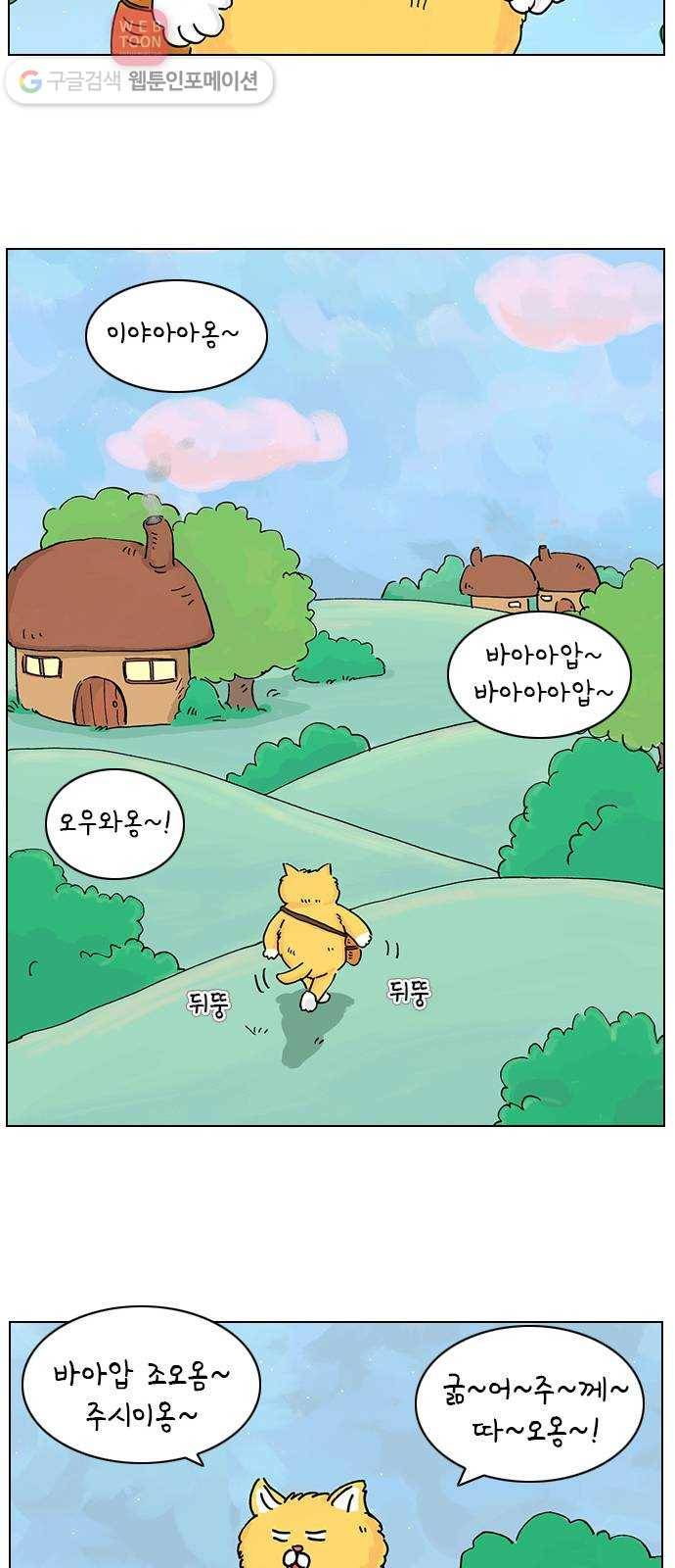 안녕 나의 모모로 하나 16