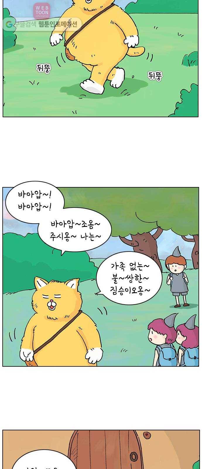 안녕 나의 모모로 하나 17