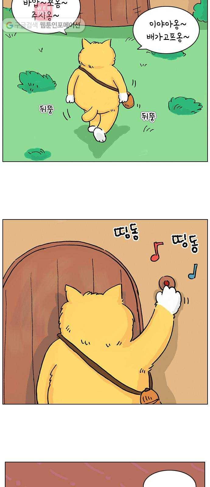 안녕 나의 모모로 하나 18
