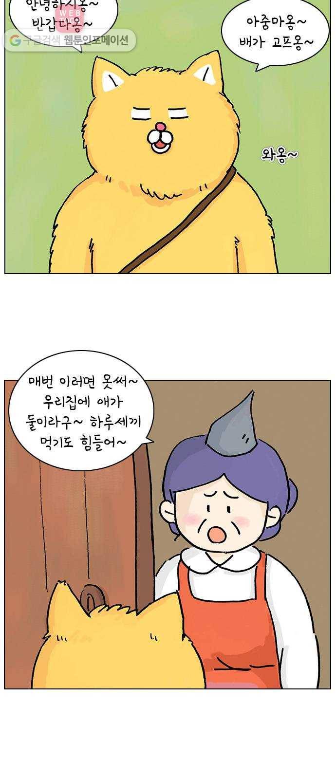 안녕 나의 모모로 하나 20