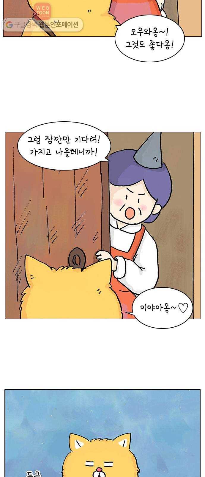 안녕 나의 모모로 하나 22