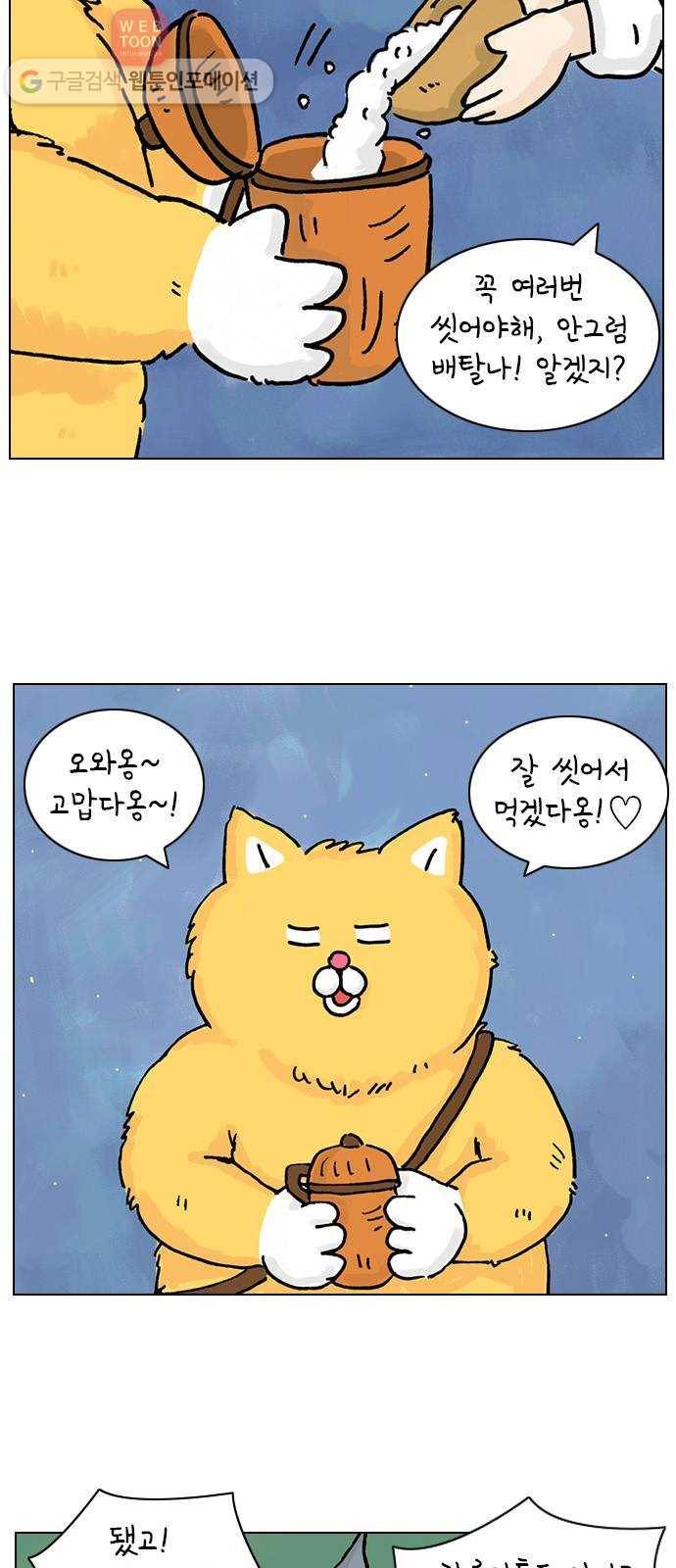안녕 나의 모모로 하나 24