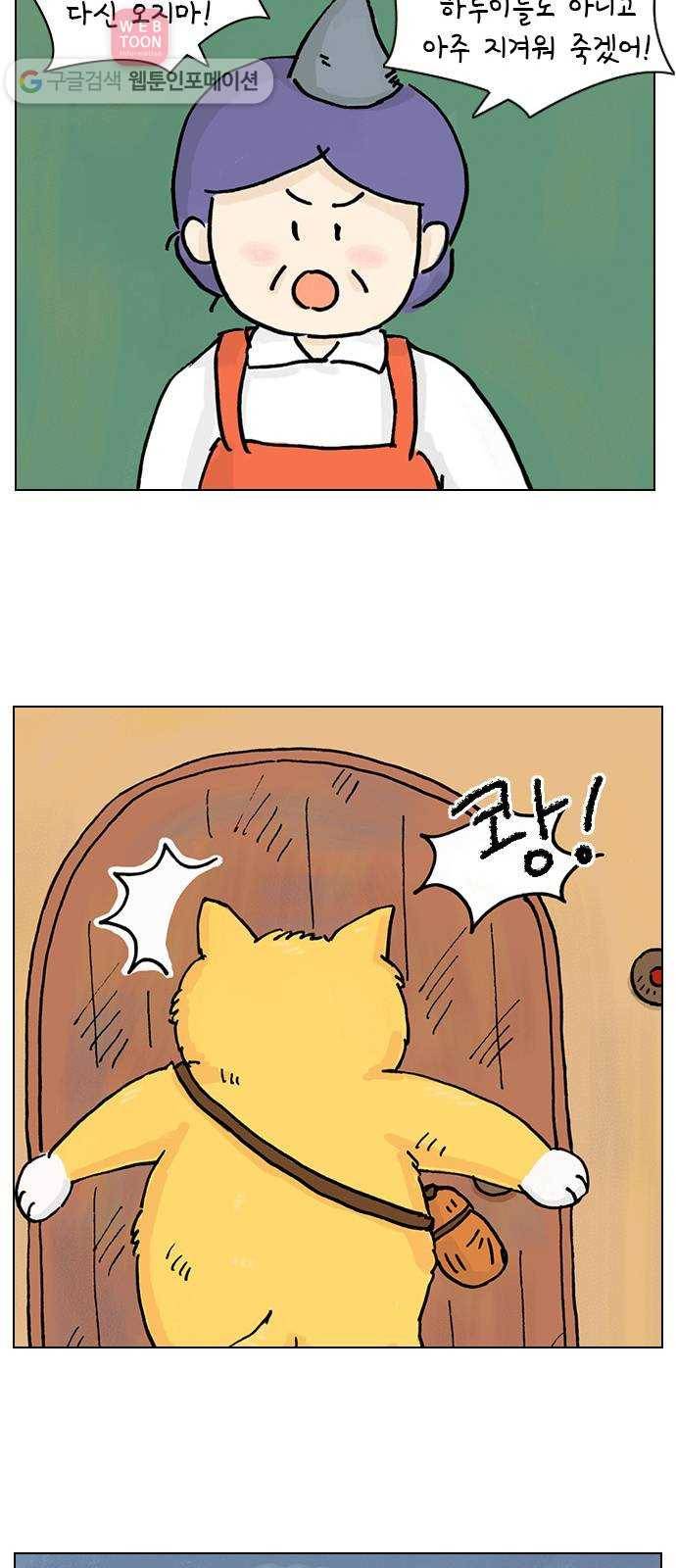 안녕 나의 모모로 하나 25