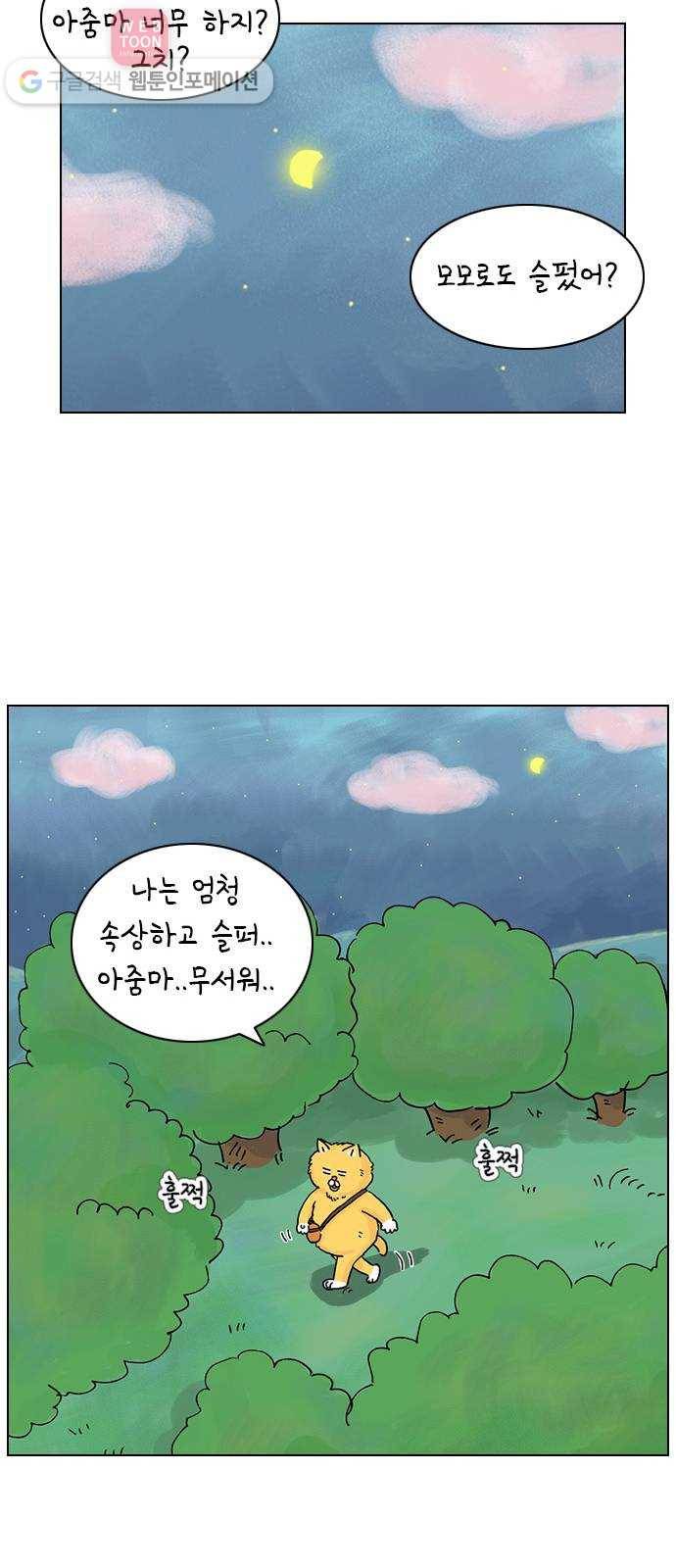 안녕 나의 모모로 하나 27