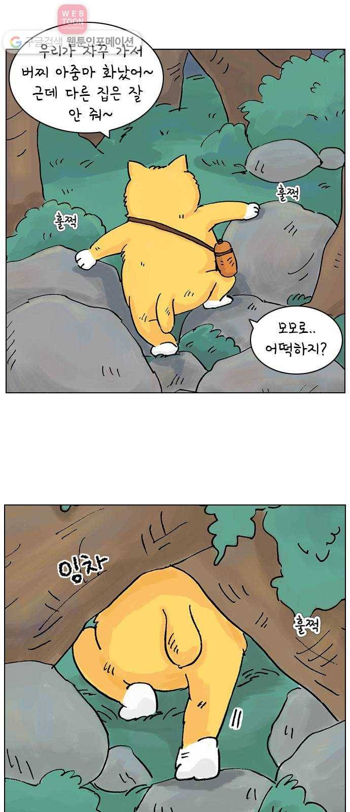 안녕 나의 모모로 하나 28