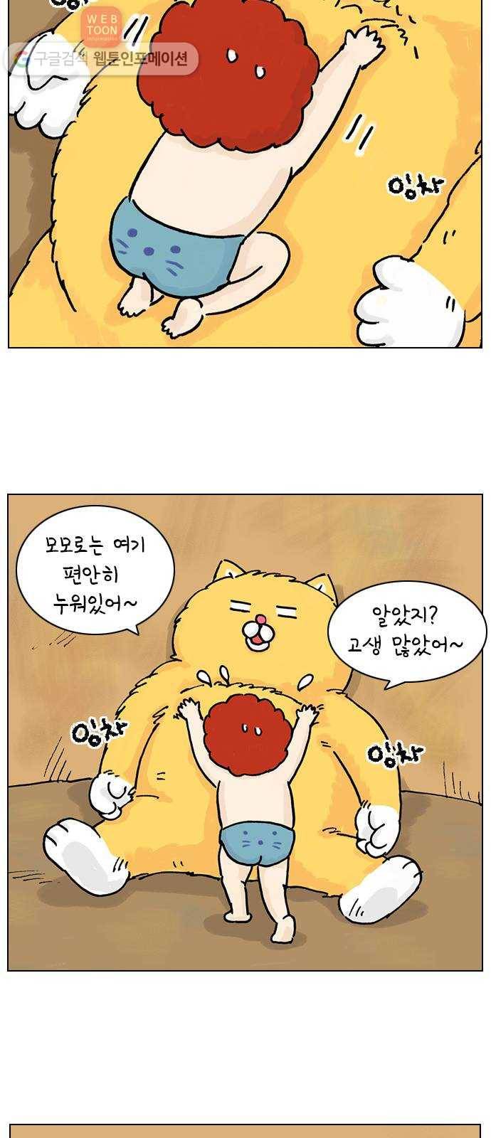 안녕 나의 모모로 하나 34
