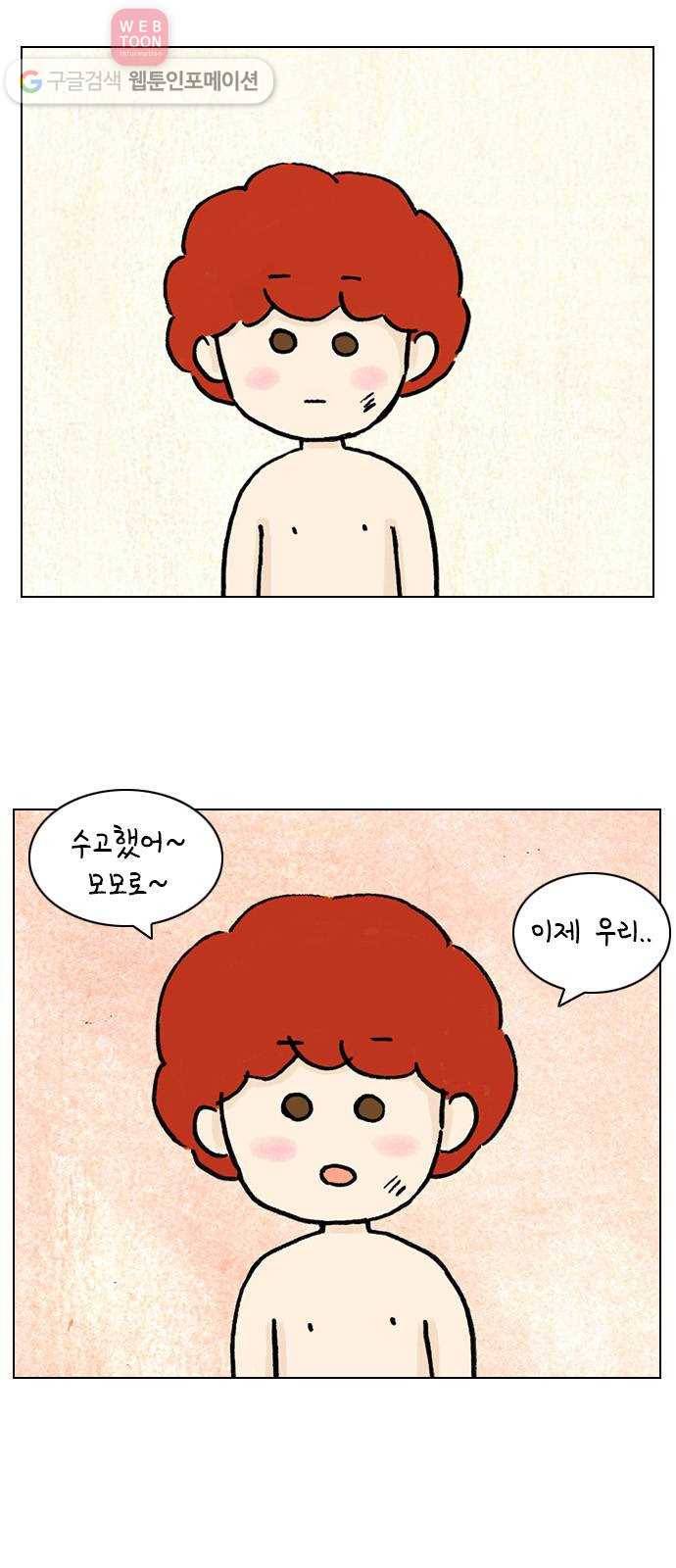 안녕 나의 모모로 하나 36