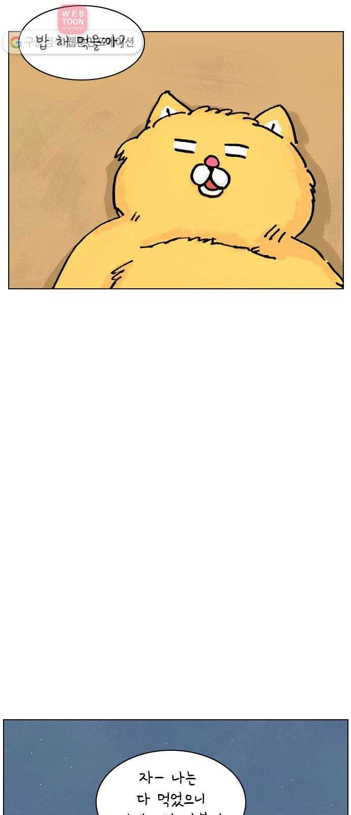 안녕 나의 모모로 하나 37