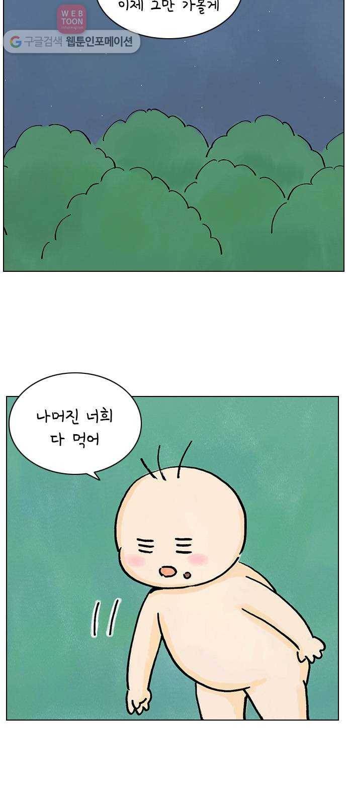 안녕 나의 모모로 하나 38