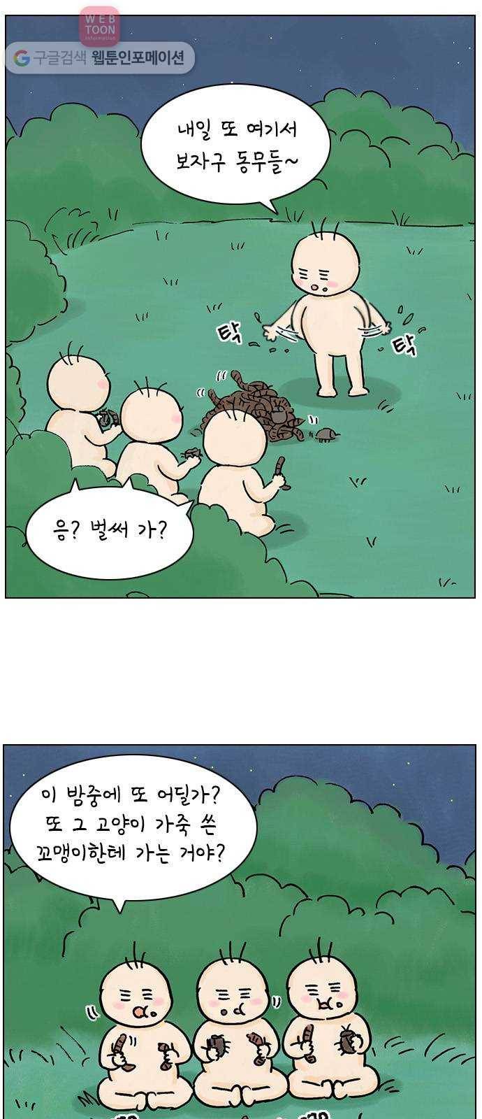 안녕 나의 모모로 하나 39
