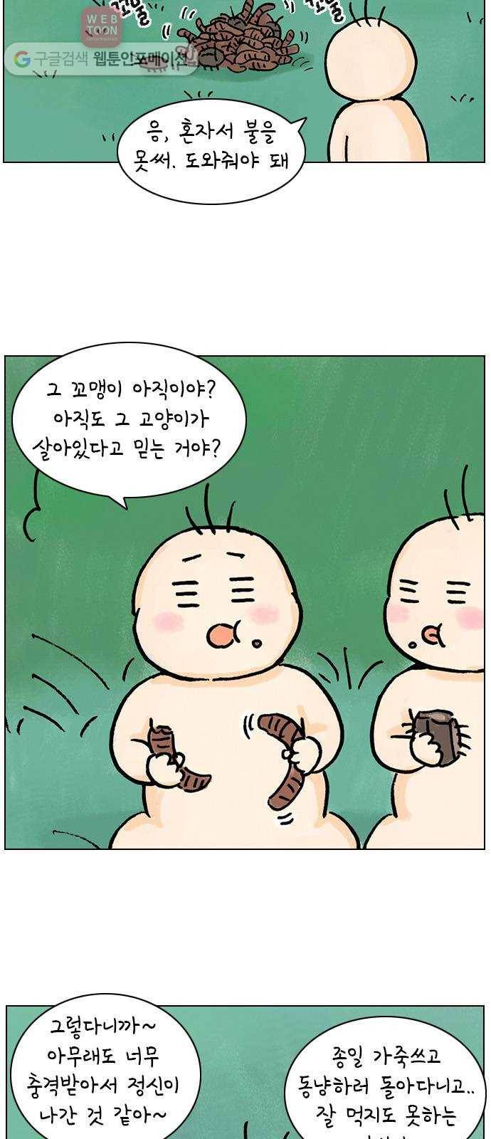 안녕 나의 모모로 하나 40