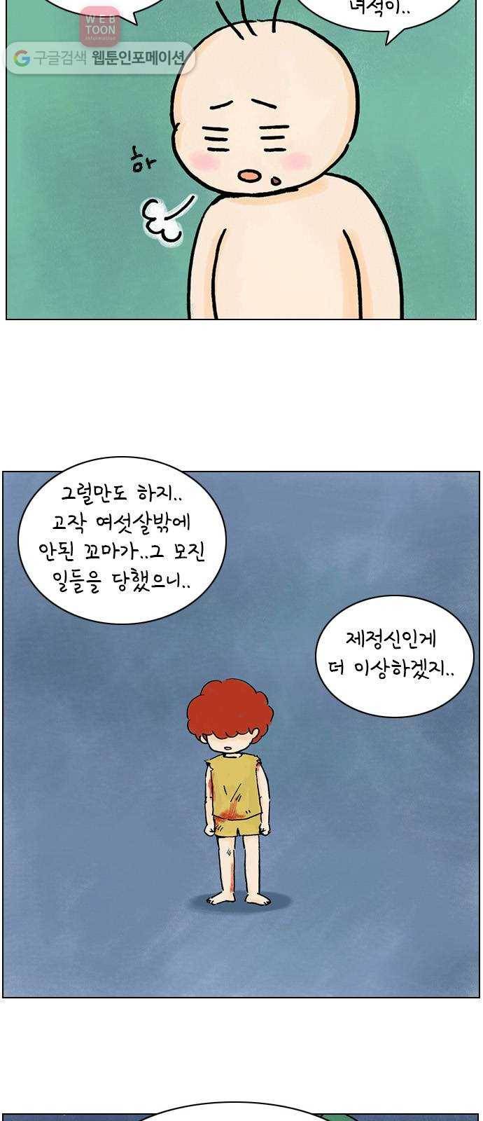 안녕 나의 모모로 하나 41