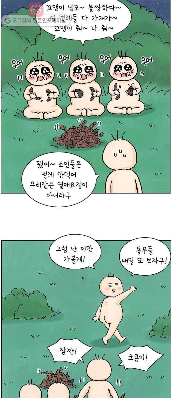 안녕 나의 모모로 하나 42