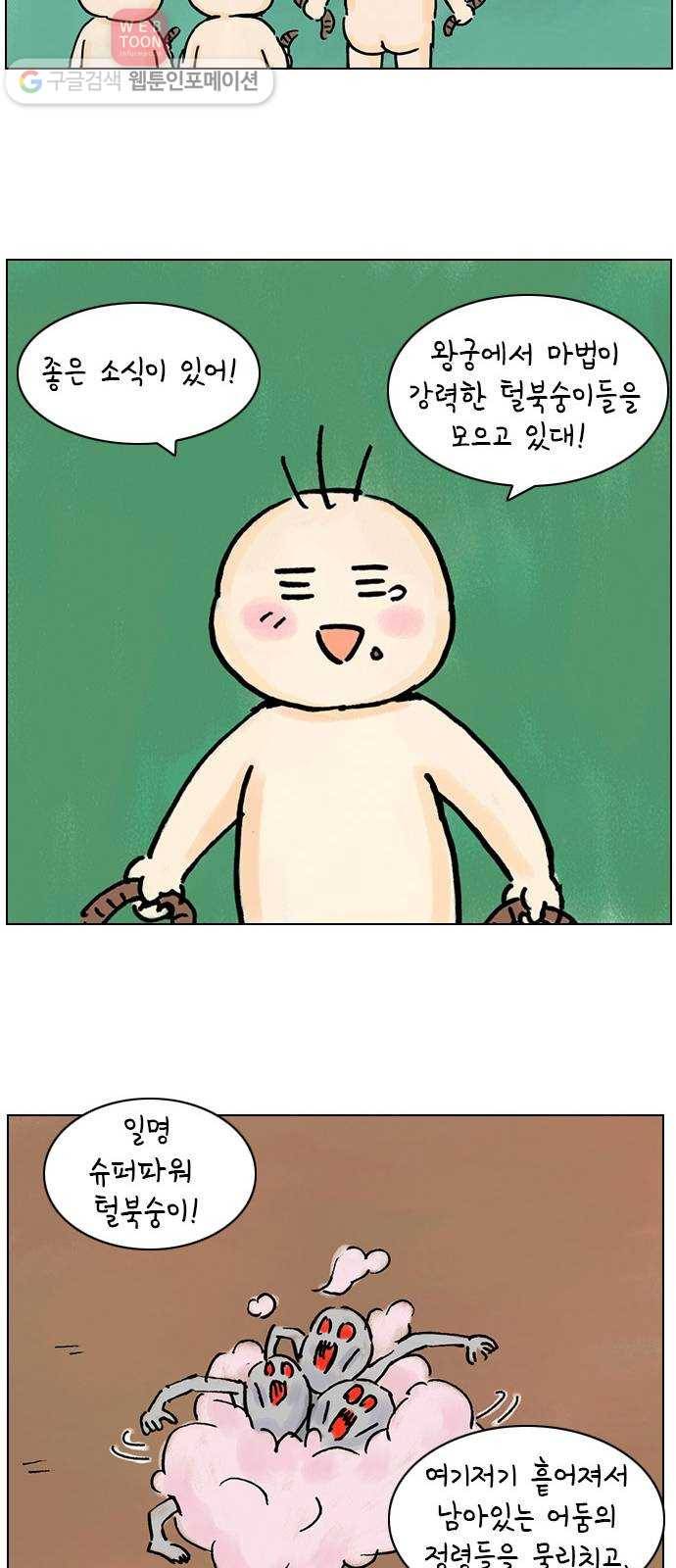 안녕 나의 모모로 하나 43