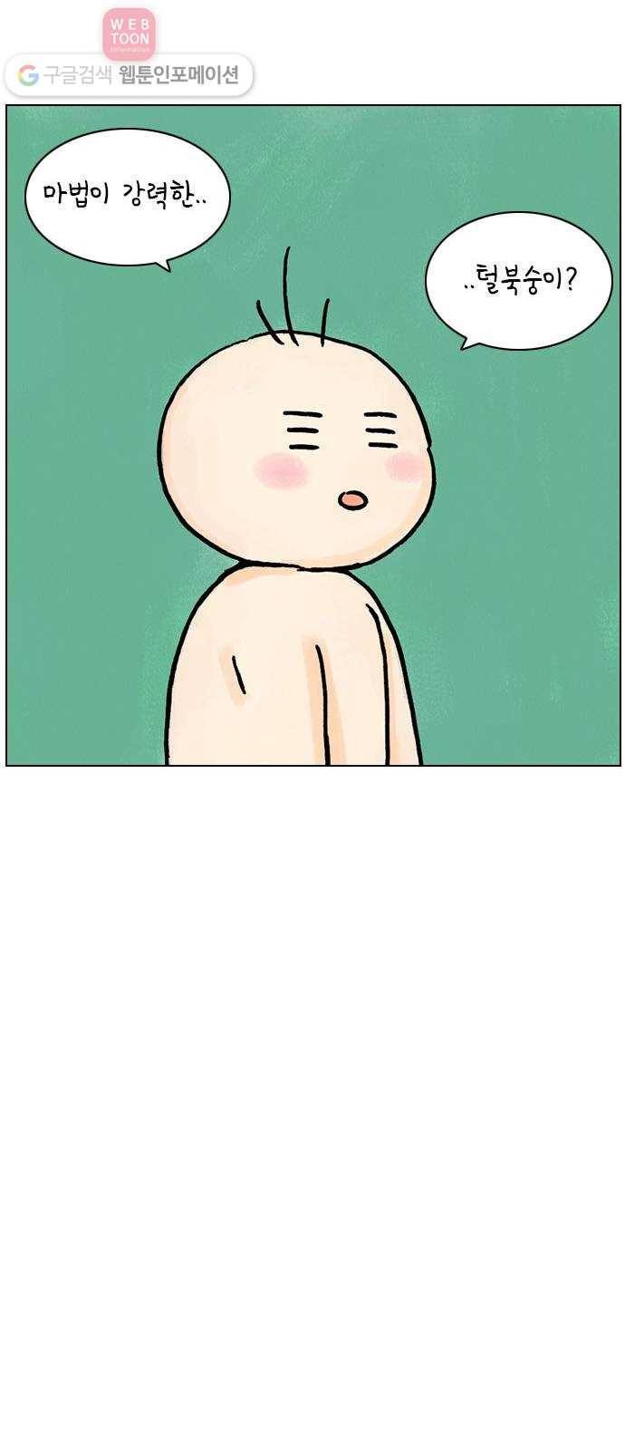 안녕 나의 모모로 하나 45