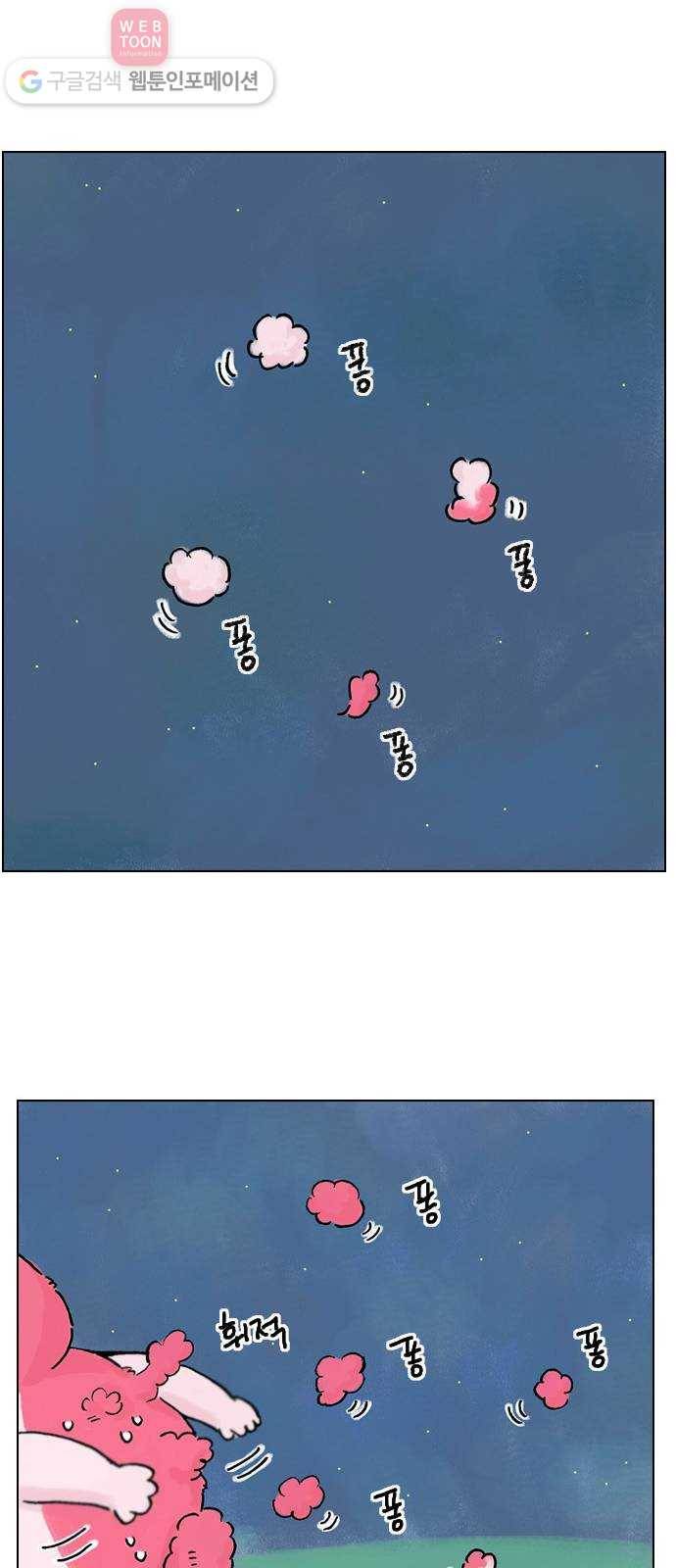 안녕 나의 모모로 하나 46