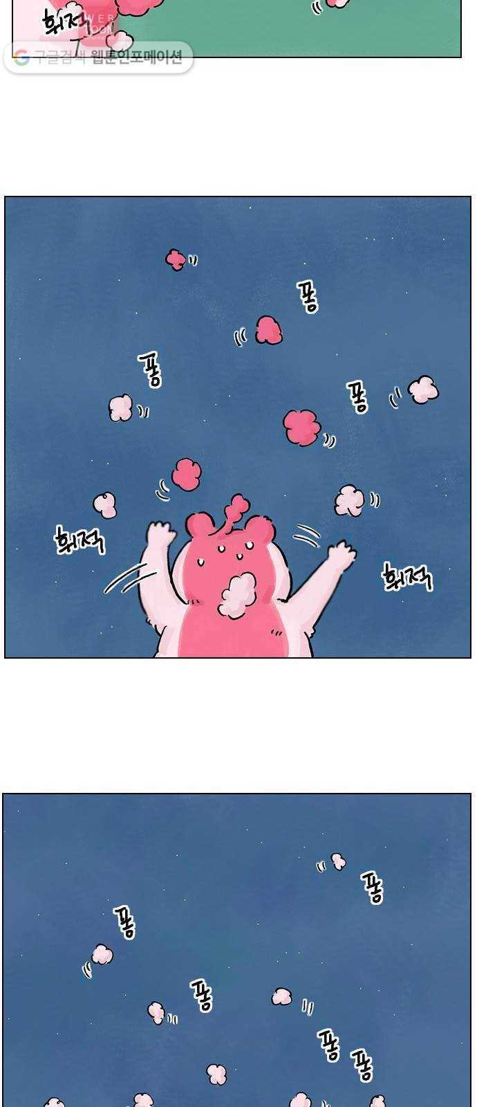 안녕 나의 모모로 하나 47