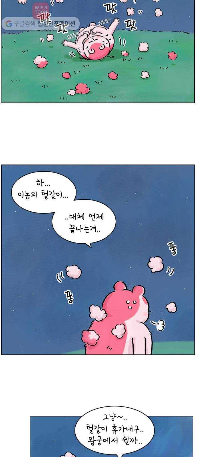 안녕 나의 모모로 하나 48
