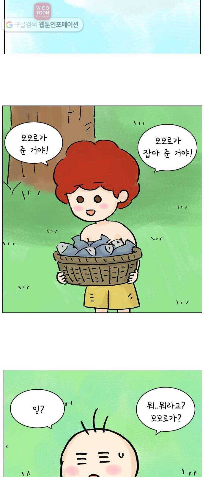 안녕 나의 모모로 아홉 2