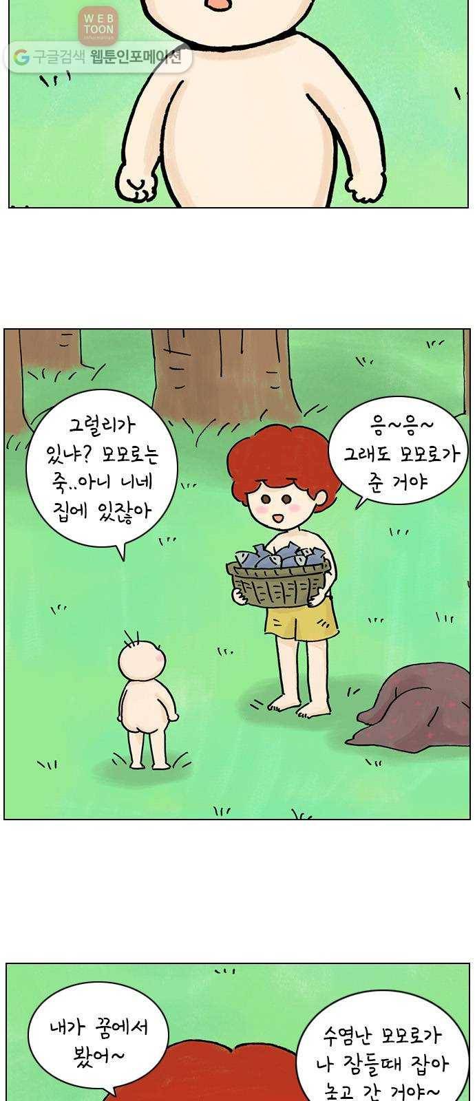 안녕 나의 모모로 아홉 3