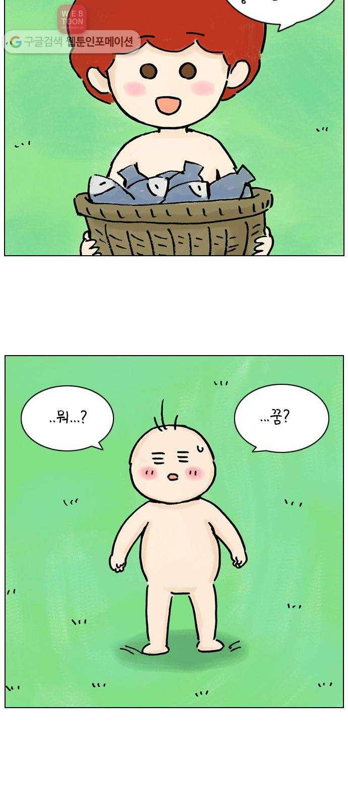 안녕 나의 모모로 아홉 4