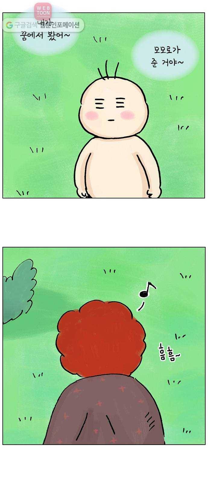 안녕 나의 모모로 아홉 6