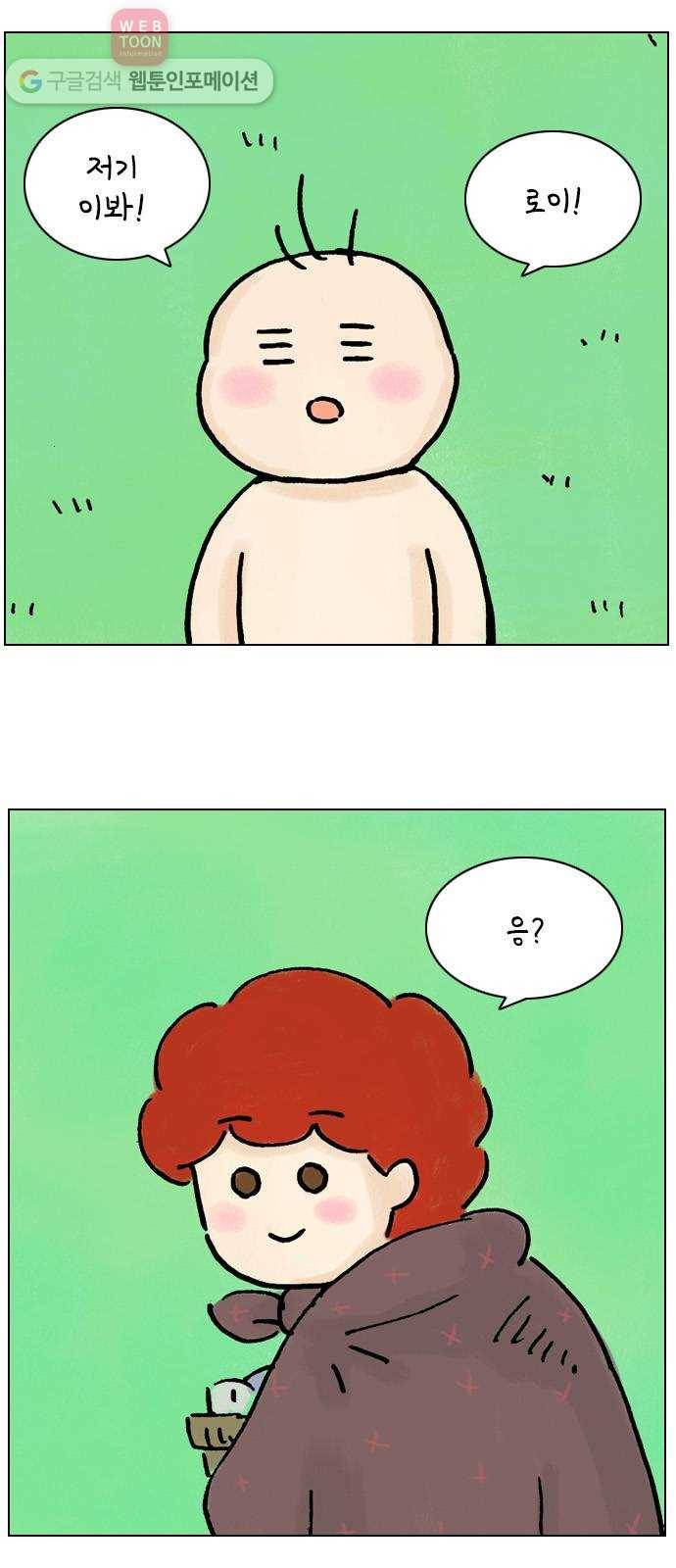 안녕 나의 모모로 아홉 7