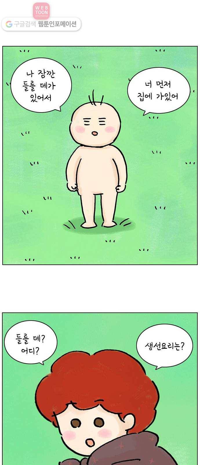 안녕 나의 모모로 아홉 8