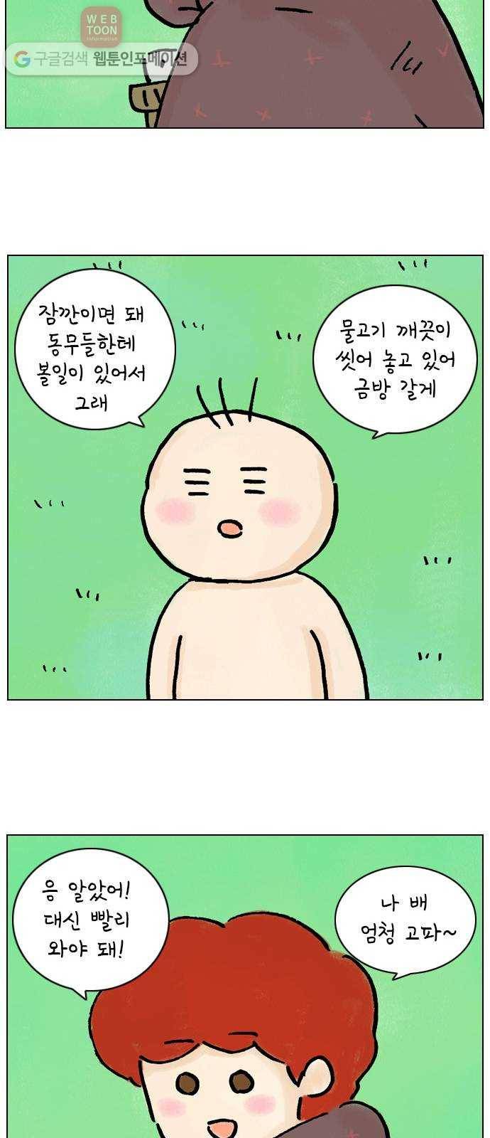 안녕 나의 모모로 아홉 9