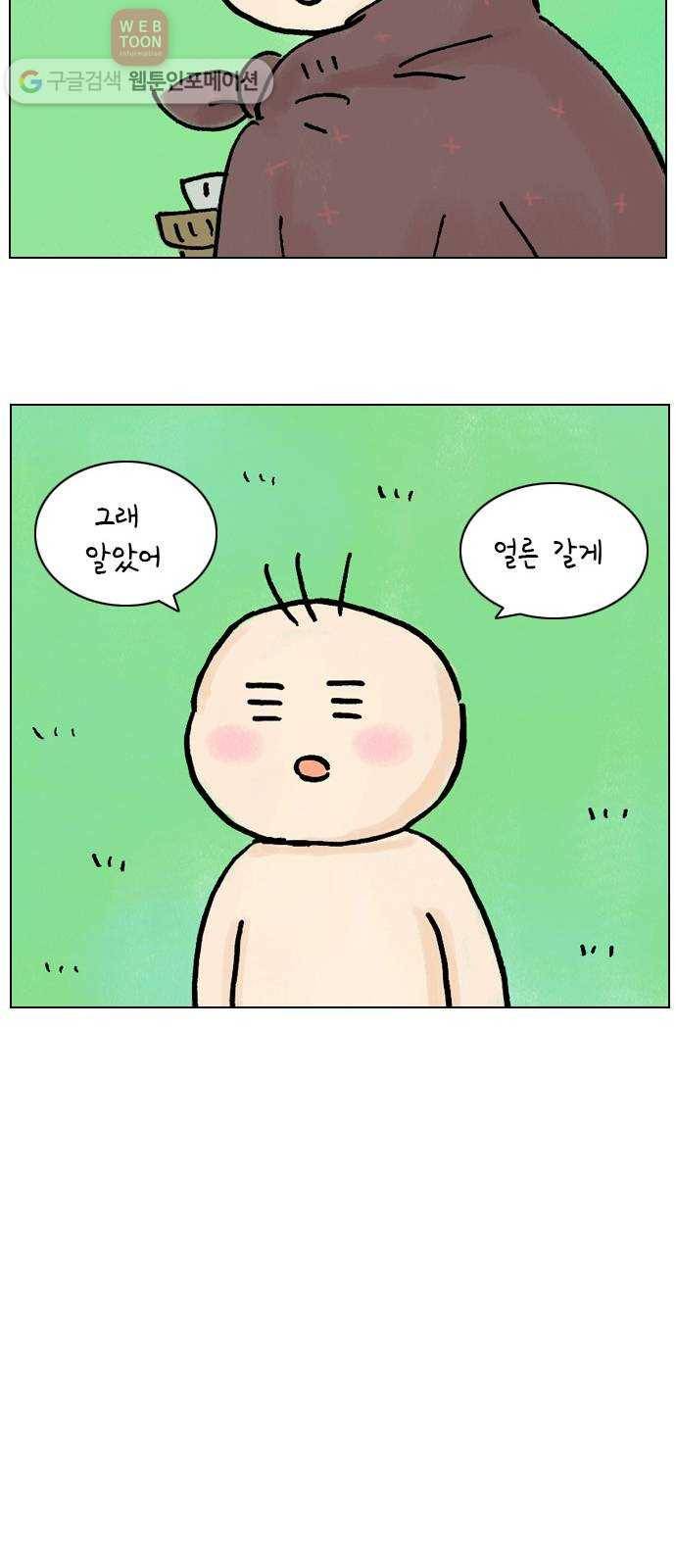 안녕 나의 모모로 아홉 10