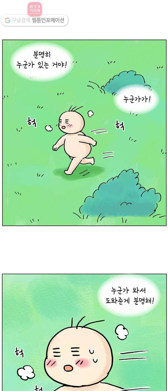 안녕 나의 모모로 아홉 11