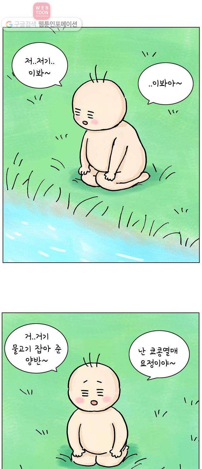 안녕 나의 모모로 아홉 14