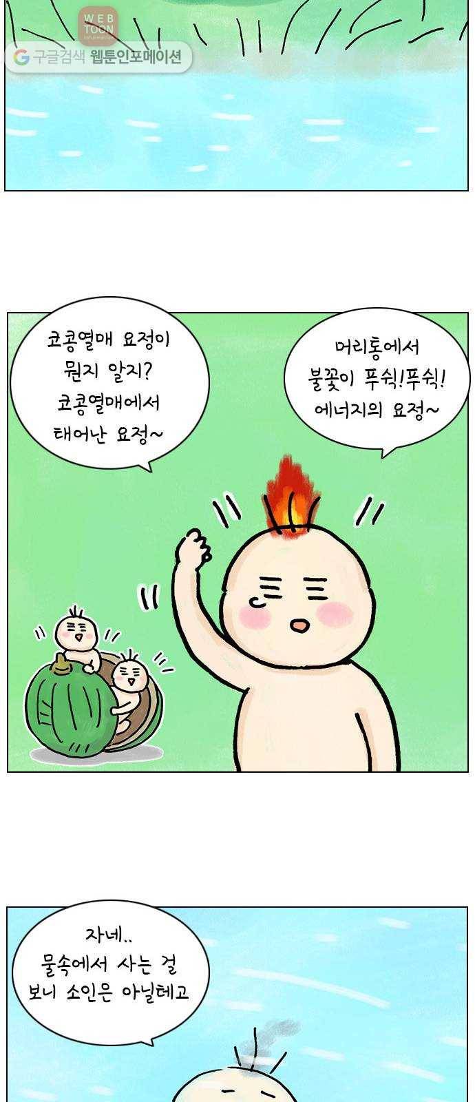 안녕 나의 모모로 아홉 15