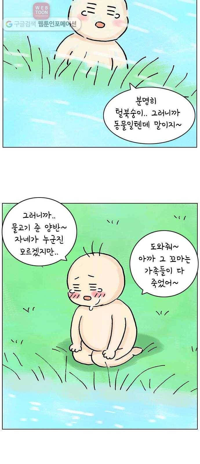 안녕 나의 모모로 아홉 16
