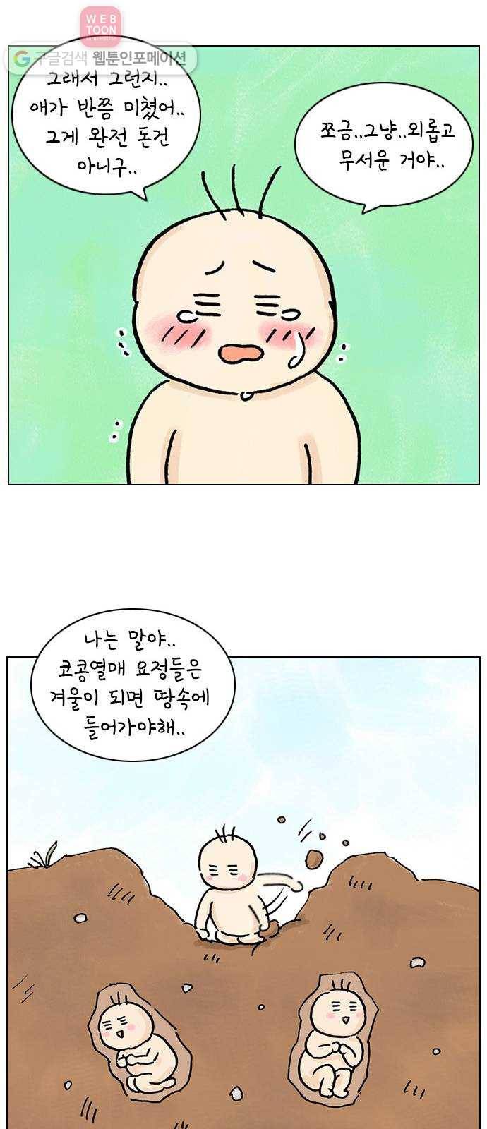 안녕 나의 모모로 아홉 17