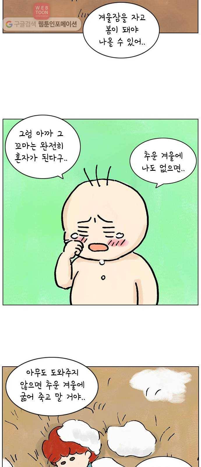 안녕 나의 모모로 아홉 18