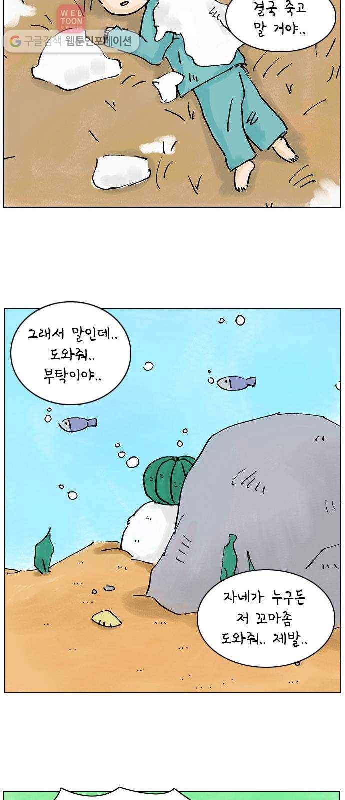 안녕 나의 모모로 아홉 19