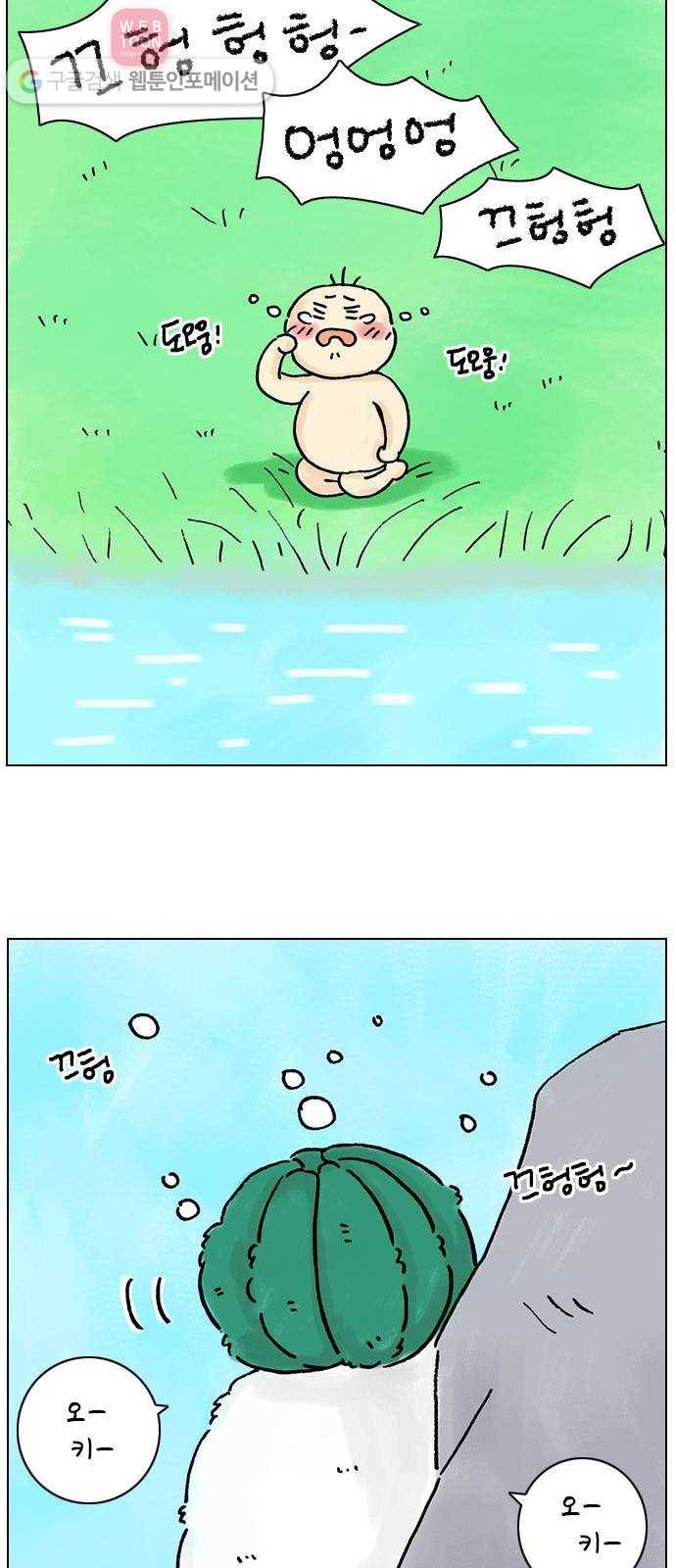 안녕 나의 모모로 아홉 20