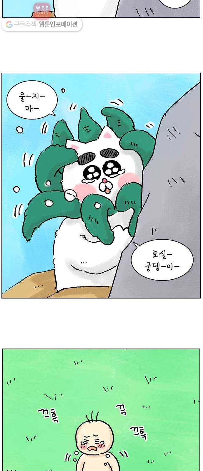 안녕 나의 모모로 아홉 21
