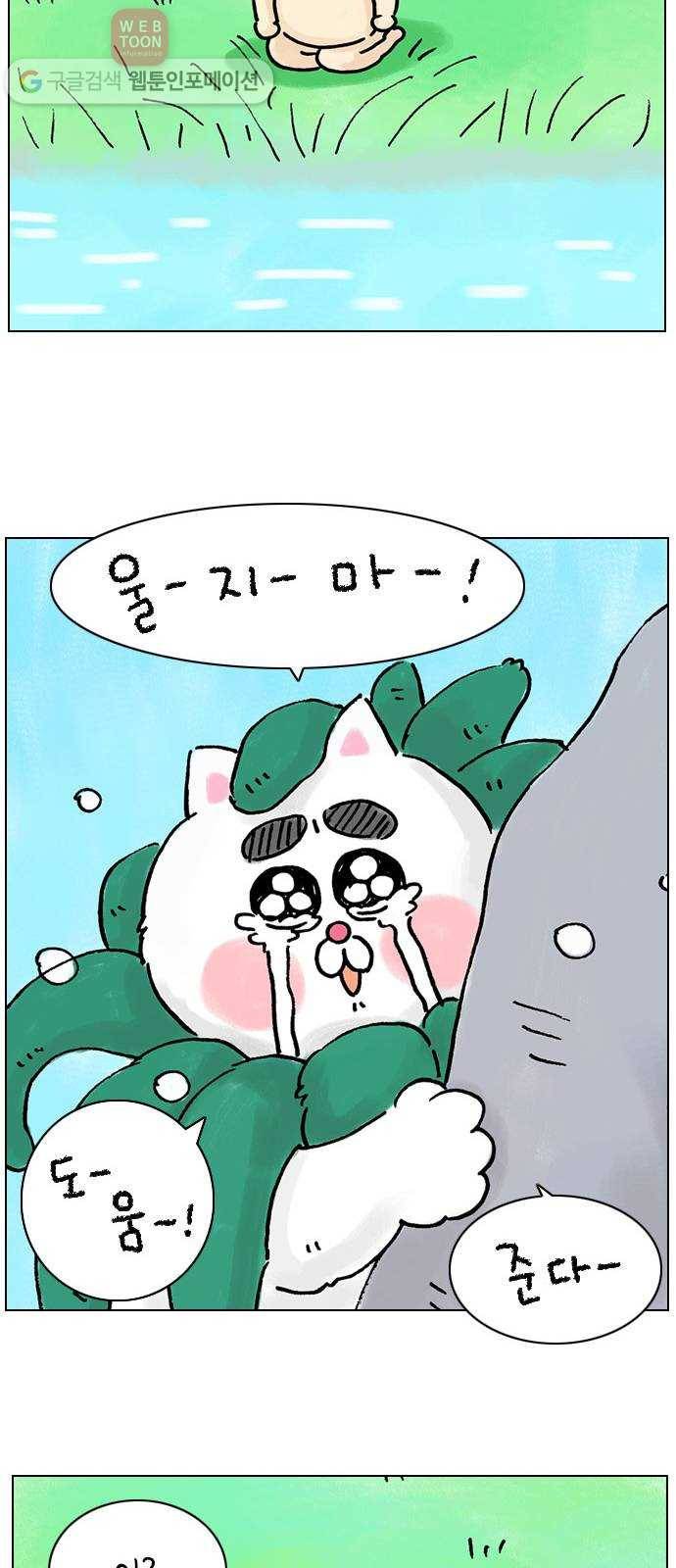 안녕 나의 모모로 아홉 22