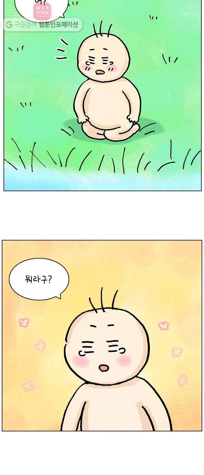 안녕 나의 모모로 아홉 23