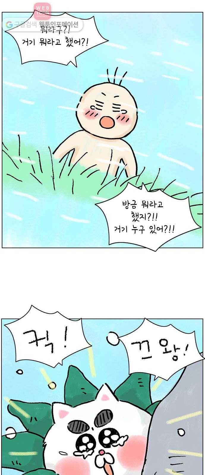 안녕 나의 모모로 아홉 24